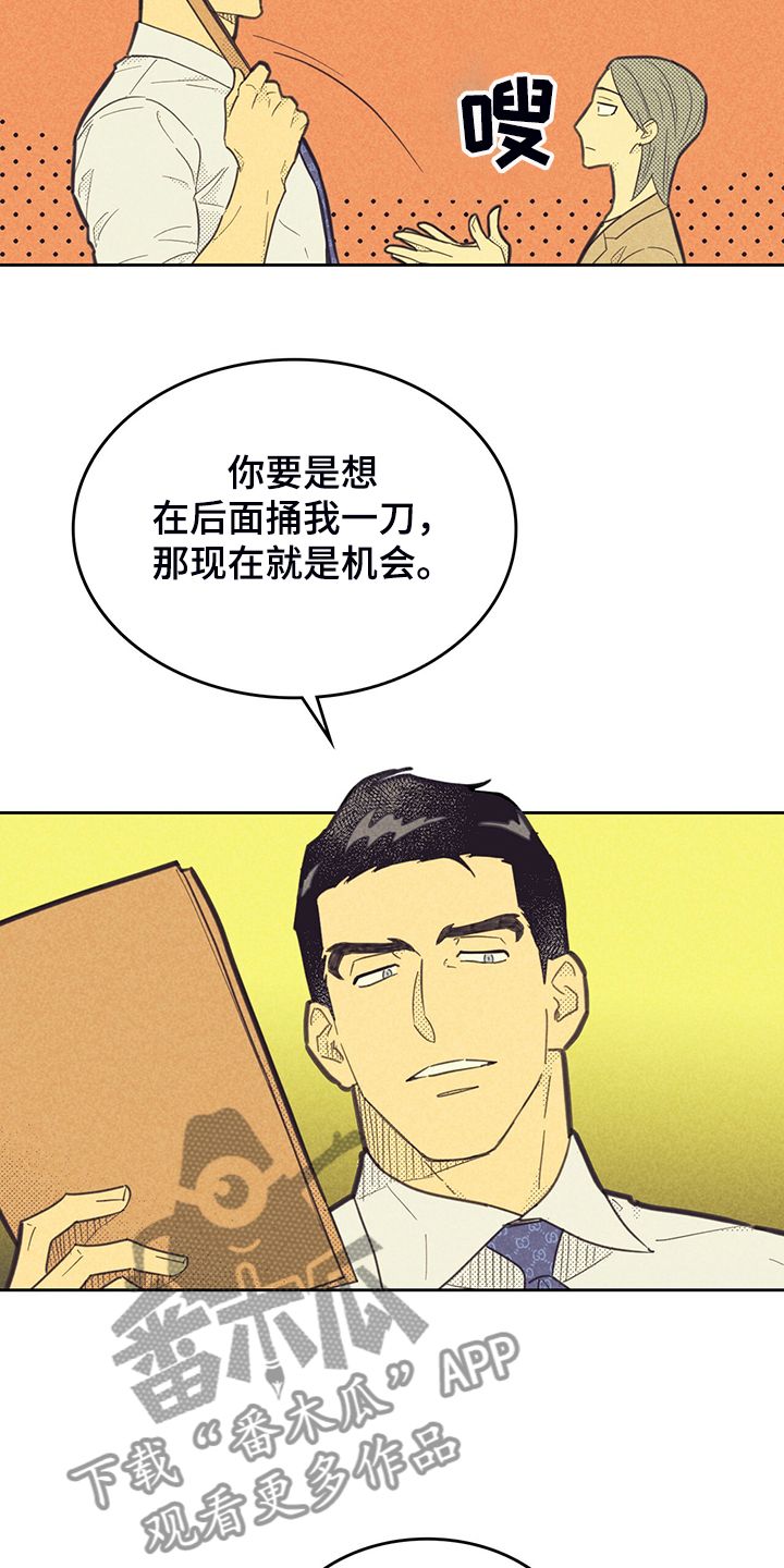 内火旺盛有什么症状漫画,第167话5图