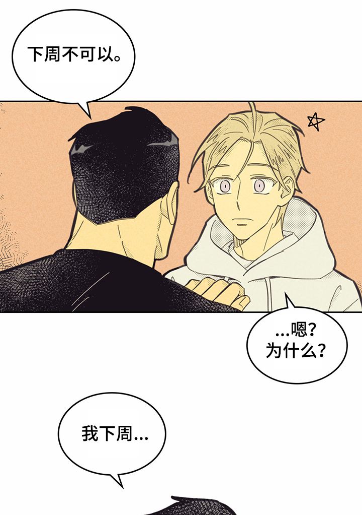 肝内或肝外胆汁淤积的区别漫画,第148话3图