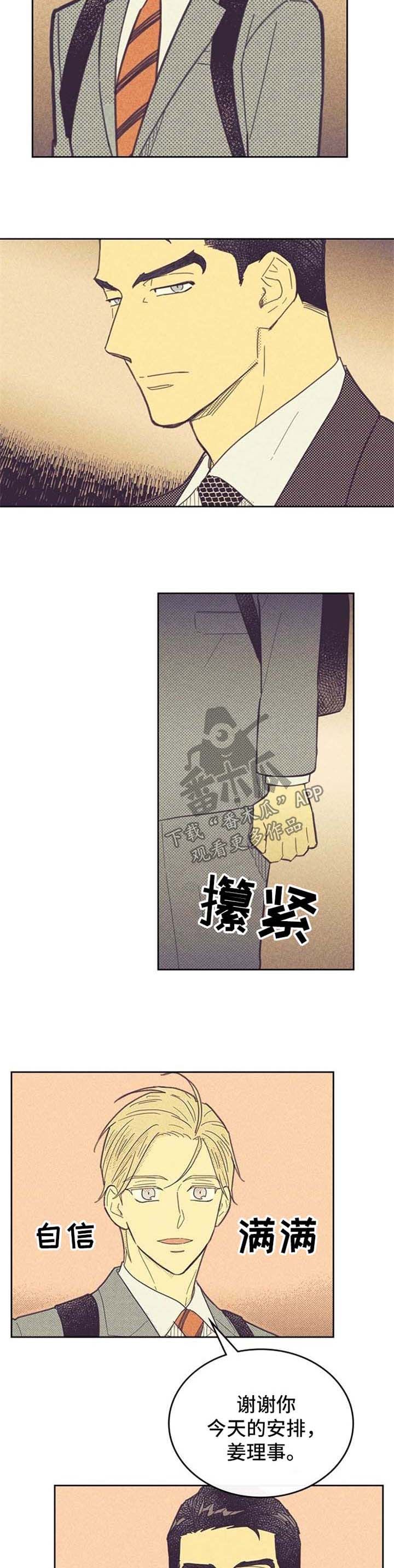 内或外按照这笔顺写两字怎么写漫画,第45话2图