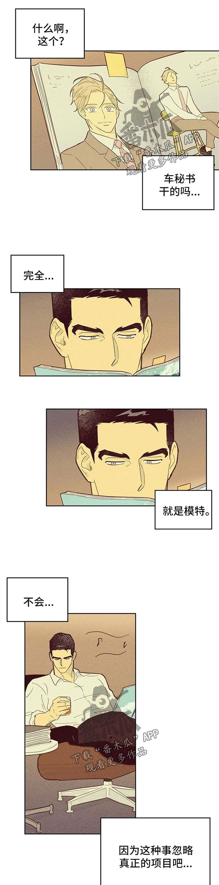 内和外的英文漫画,第97话2图