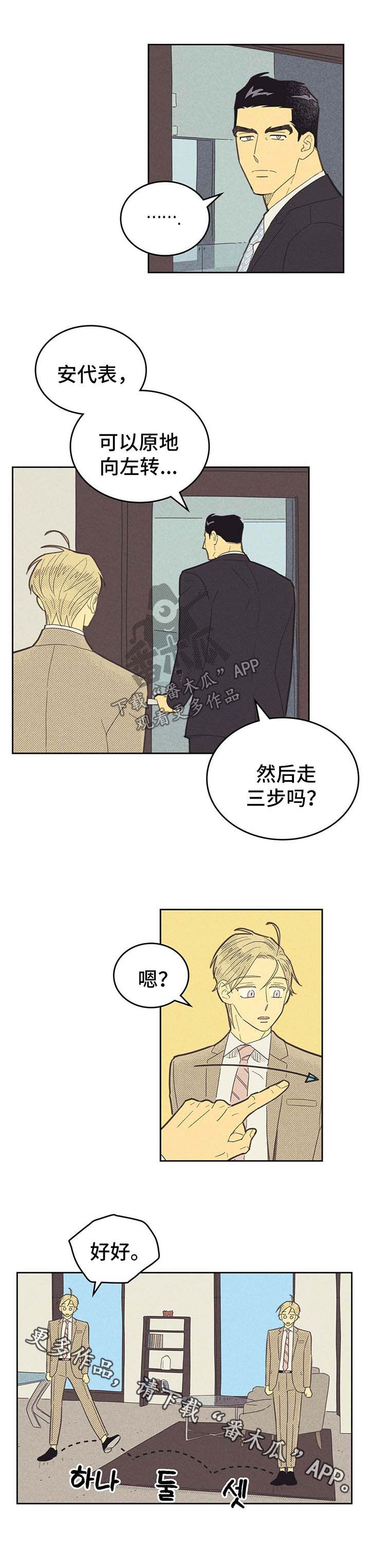 内火大是什么原因怎么调理漫画,第132话2图