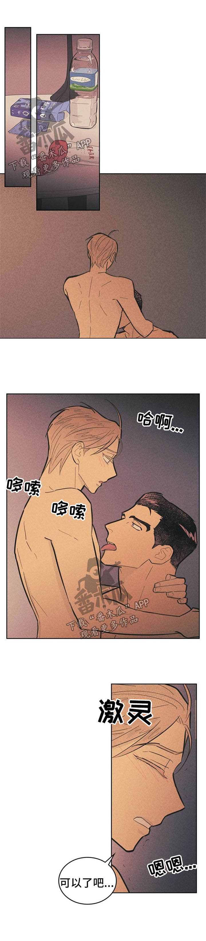 内火外寒感冒吃什么药漫画,第62话1图