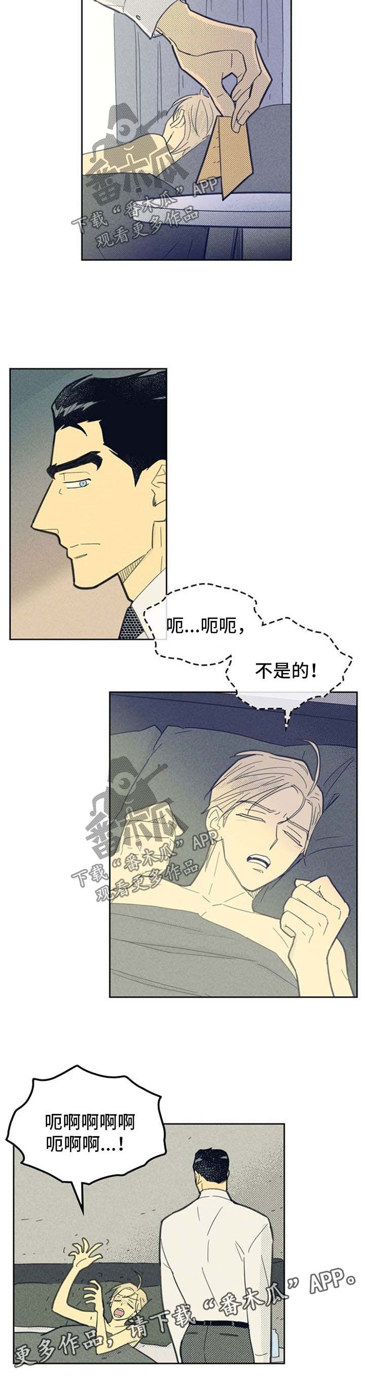 内与外的英文漫画,第84话2图