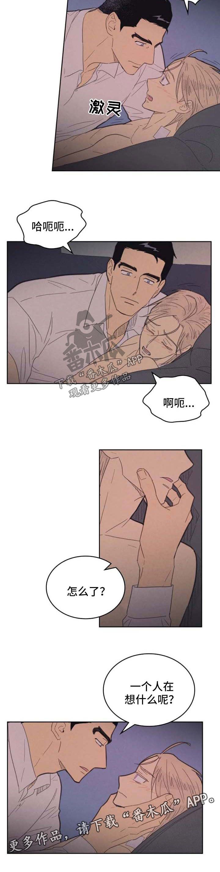 内火大是什么原因怎么调理漫画,第139话5图