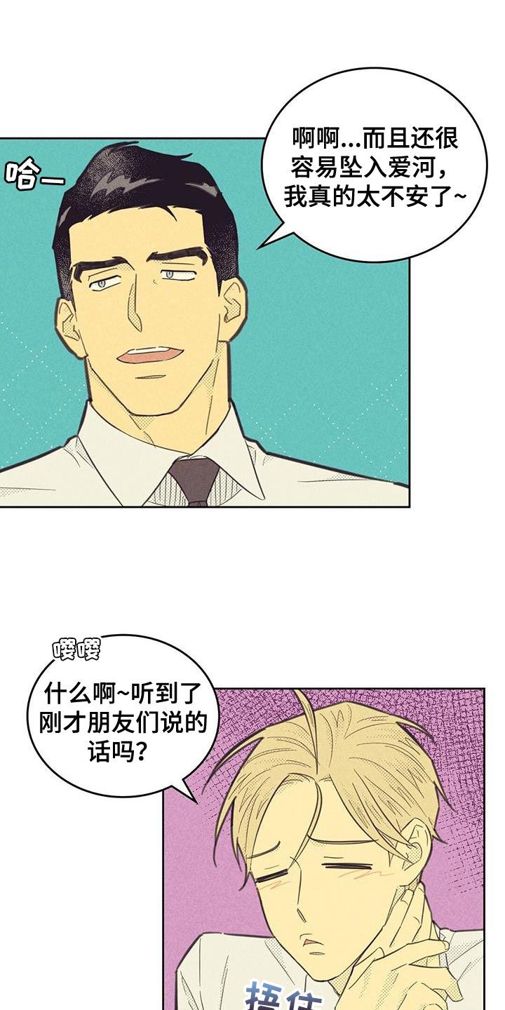 内和外的英文漫画,第196话3图