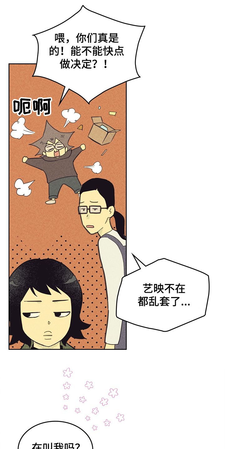 肝内或肝外胆汁淤积的区别漫画,第161话1图