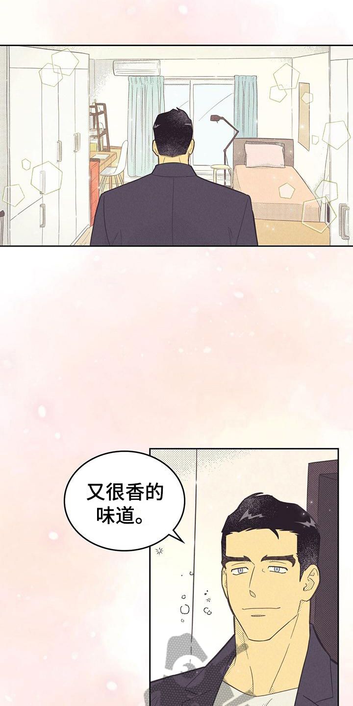 内火旺盛怎么调理漫画,第173话1图