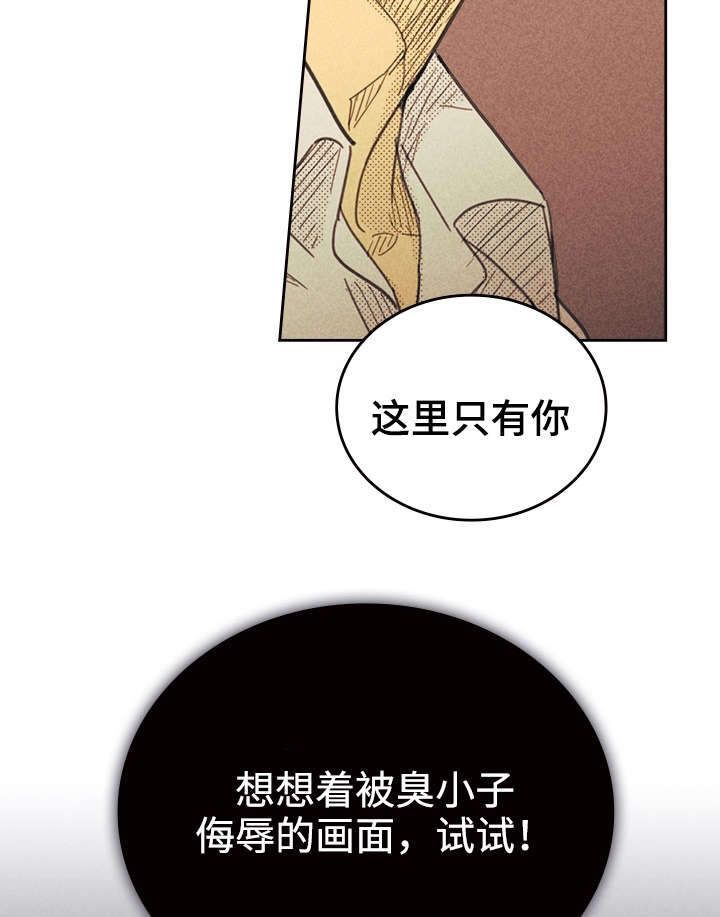 肝内或肝外胆汁淤积的区别漫画,第32话2图