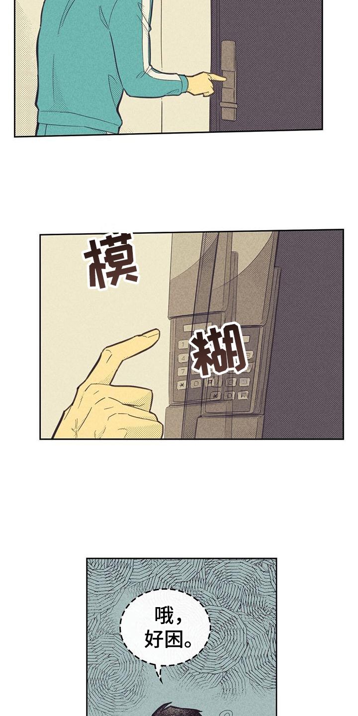 内伙子 餐厅漫画,第179话1图