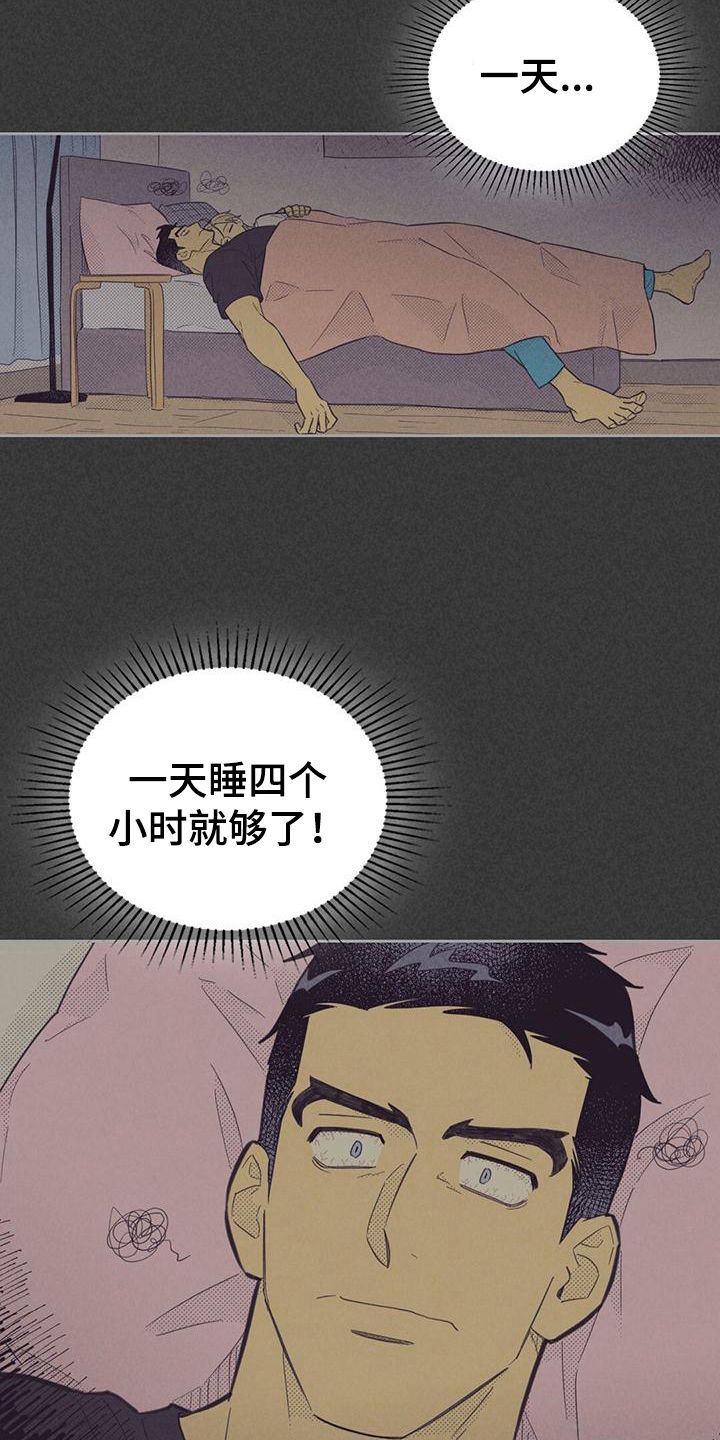 内火旺盛怎么调理漫画,第178话2图