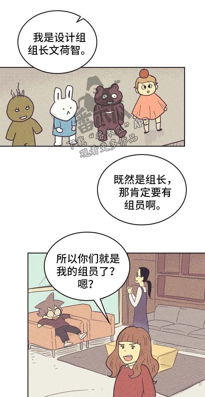 内或外按照这笔顺写两字怎么写漫画,第44话1图