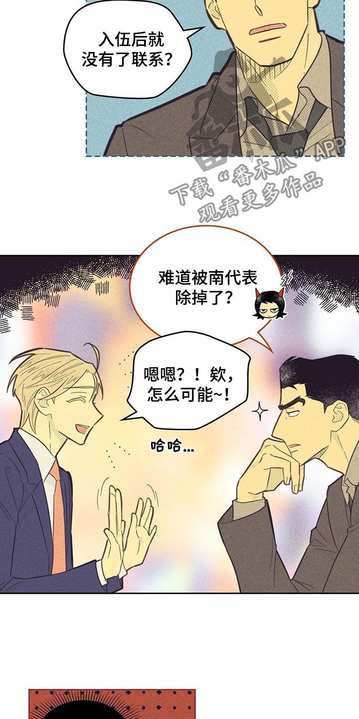 内火艇漫画,第206话1图