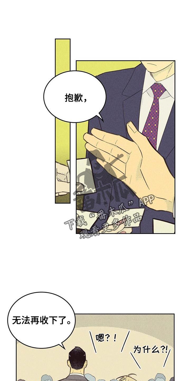 内火旺盛有什么症状漫画,第189话1图