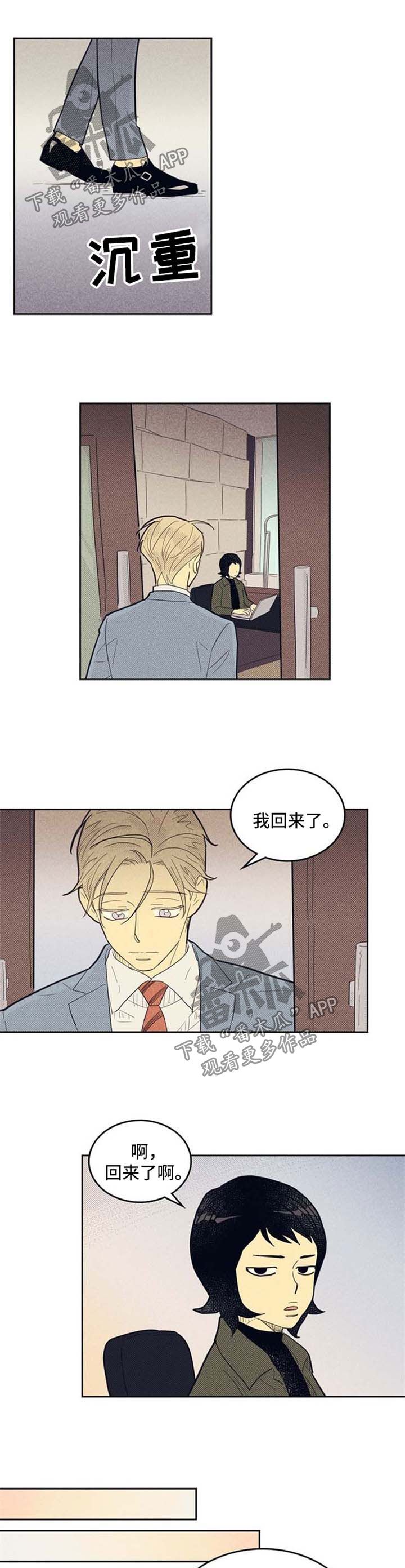 内与外的英文漫画,第69话2图