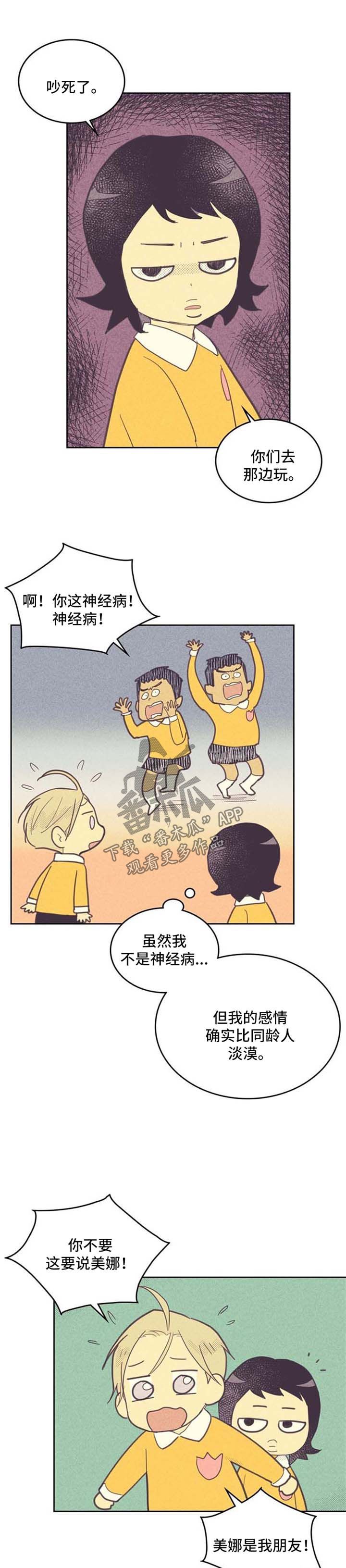 内火旺怎么调理漫画,第68话1图