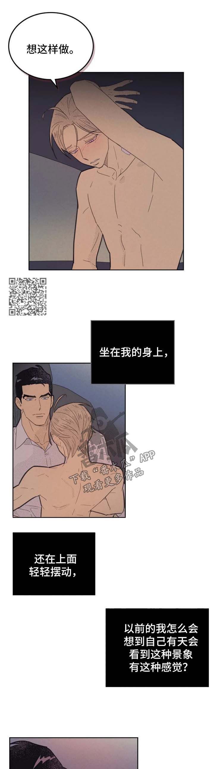 内火大是什么原因怎么调理漫画,第140话4图