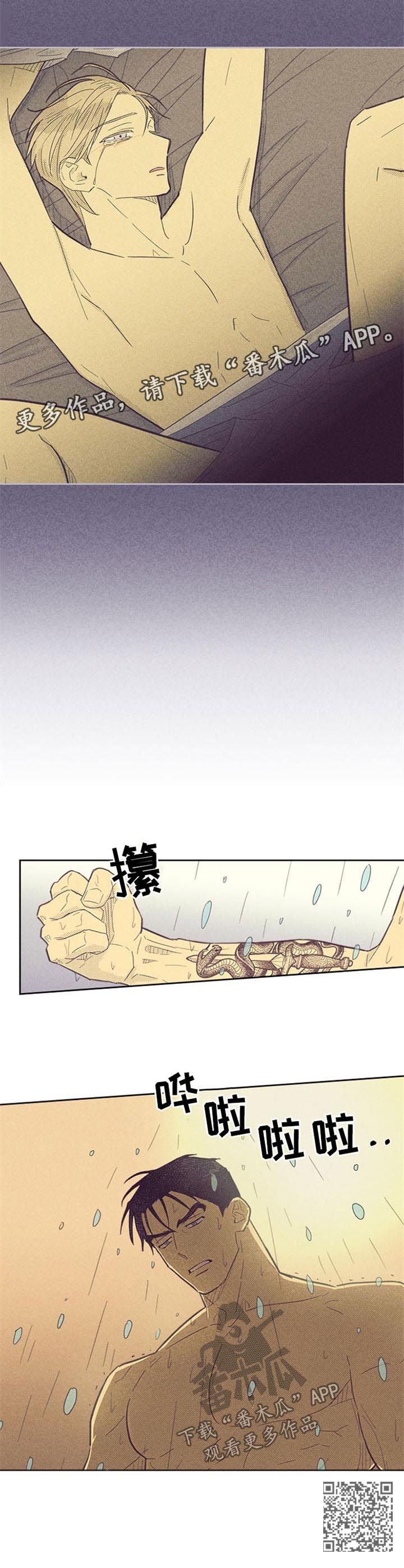 内伙子漫画,第99话2图