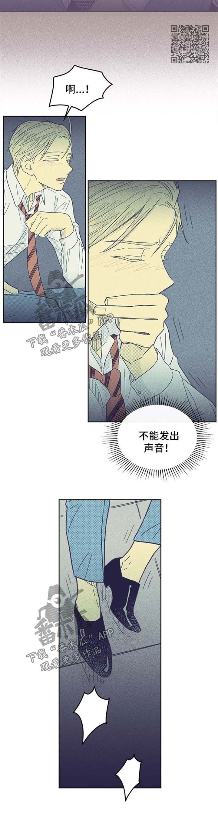 内火旺盛喝菊花茶有用吗漫画,第42话5图