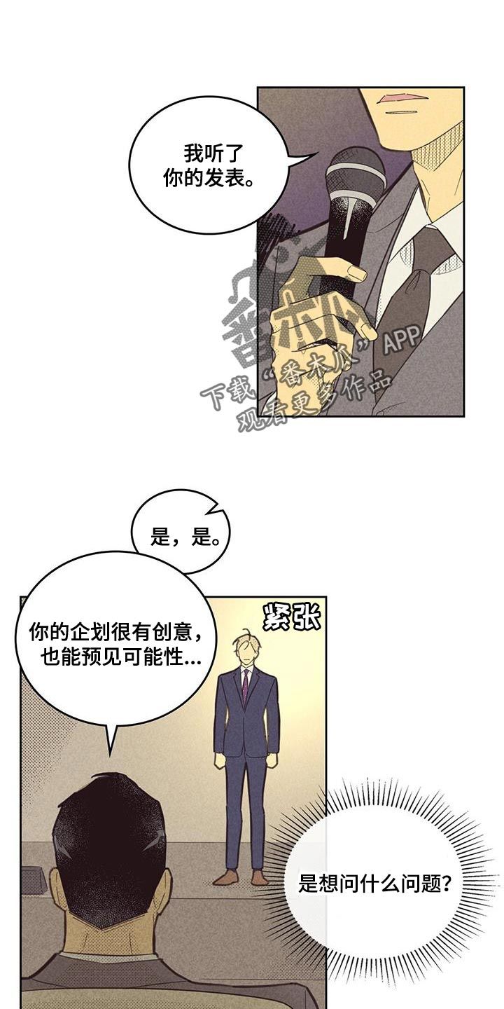 内和外的英文漫画,第187话1图