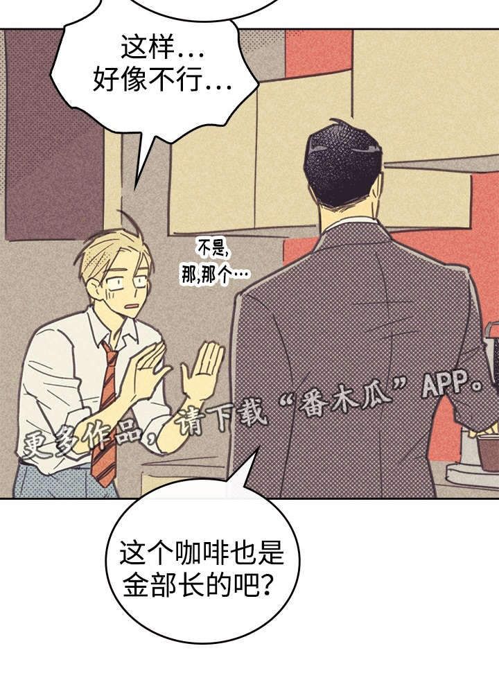 内火旺盛怎么调理漫画,第36话2图