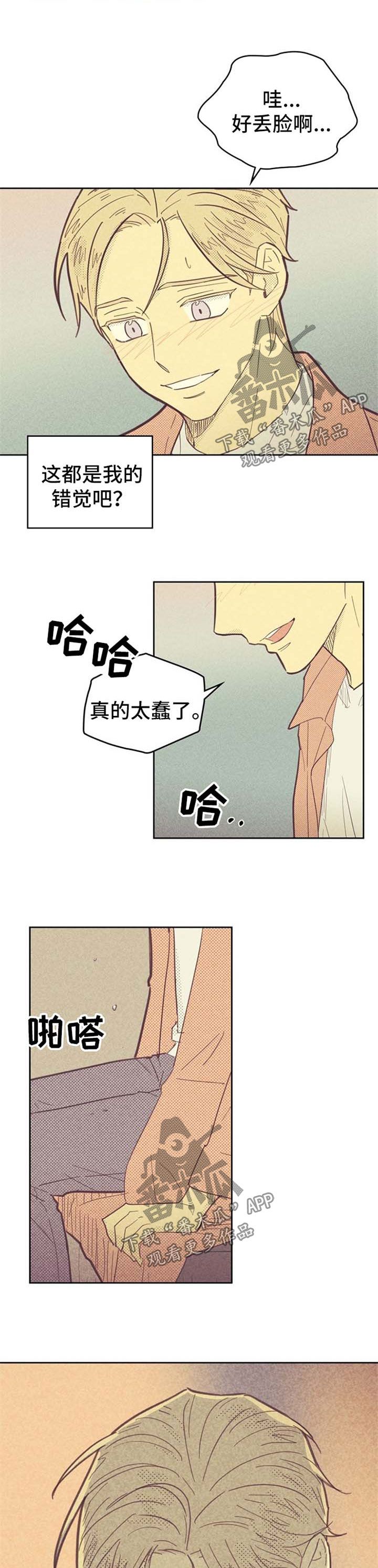 内火旺吃什么降火最快漫画,第83话4图