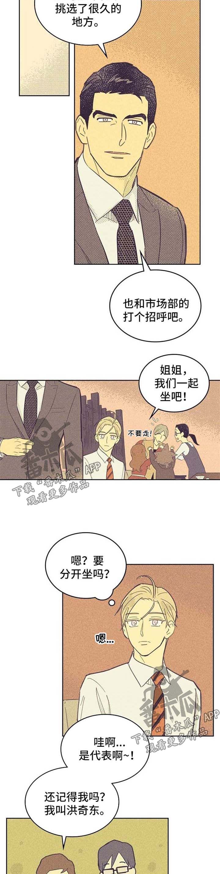 内火旺的症状漫画,第45话4图