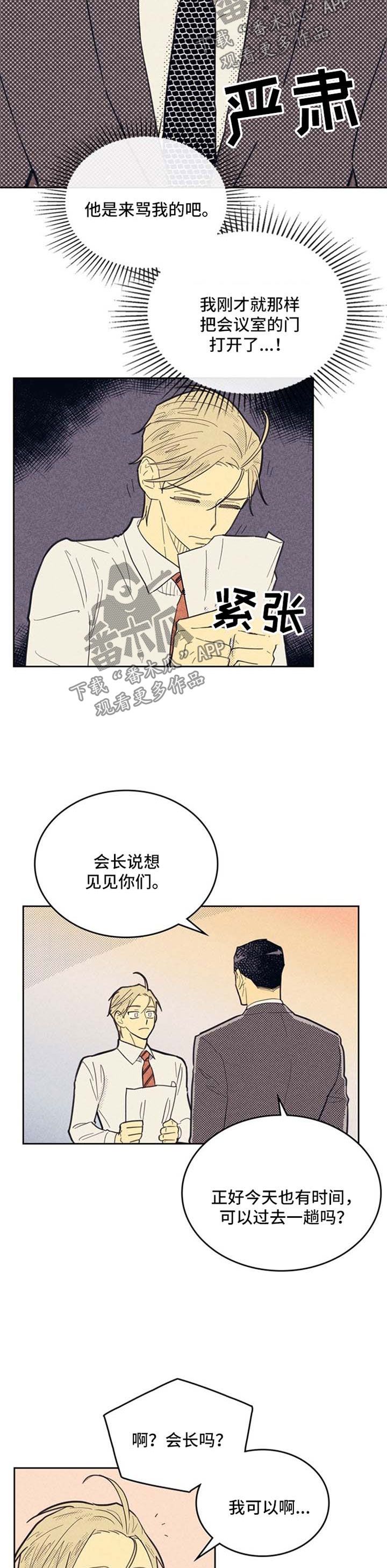 肝内或肝外胆汁淤积的区别漫画,第70话2图