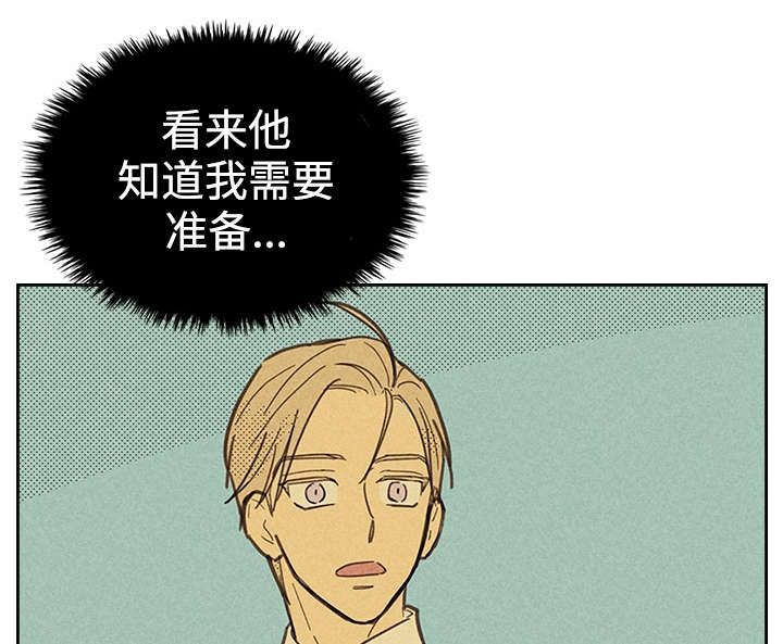 内火旺盛怎么调理漫画,第14话1图