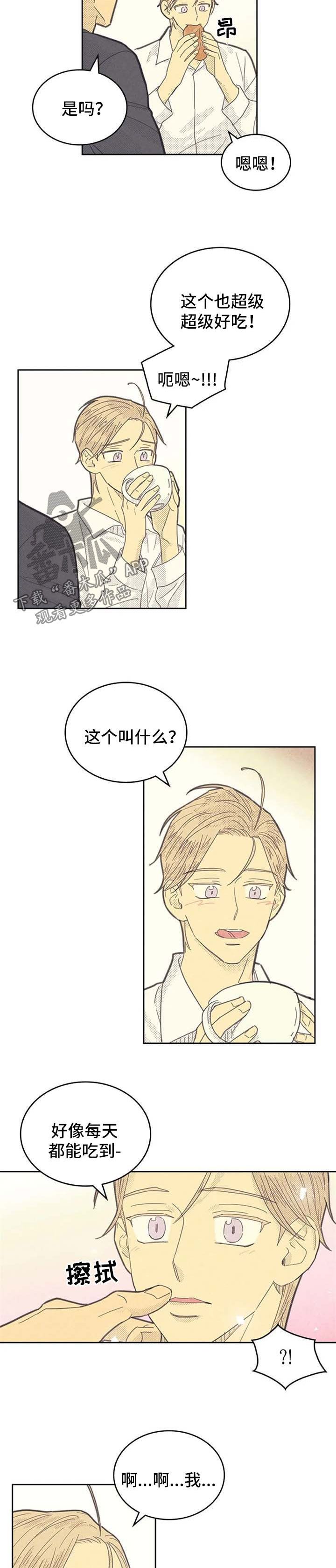 内火旺的症状漫画,第126话2图