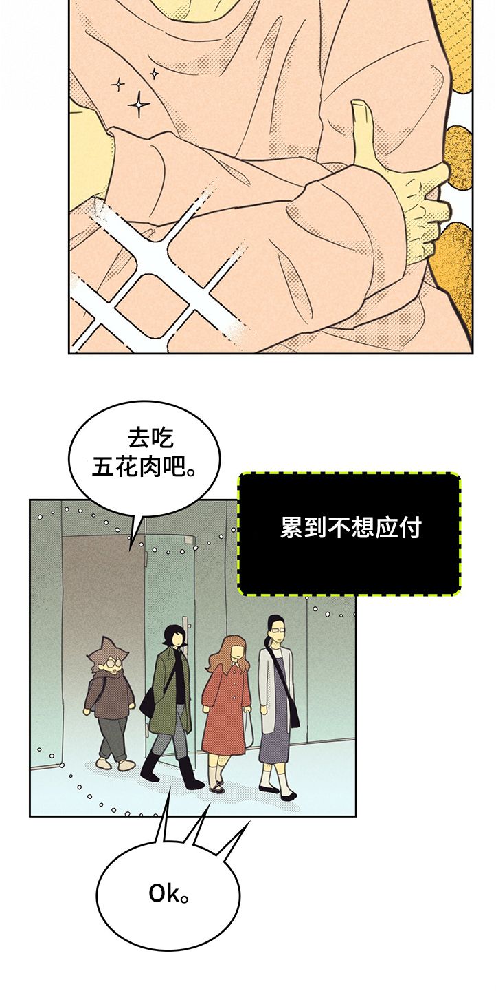 内结构和外结构的区别漫画,第162话2图