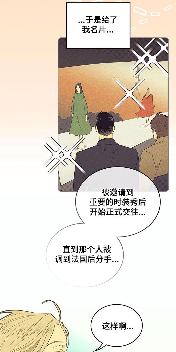 内和外的英文漫画,第205话4图