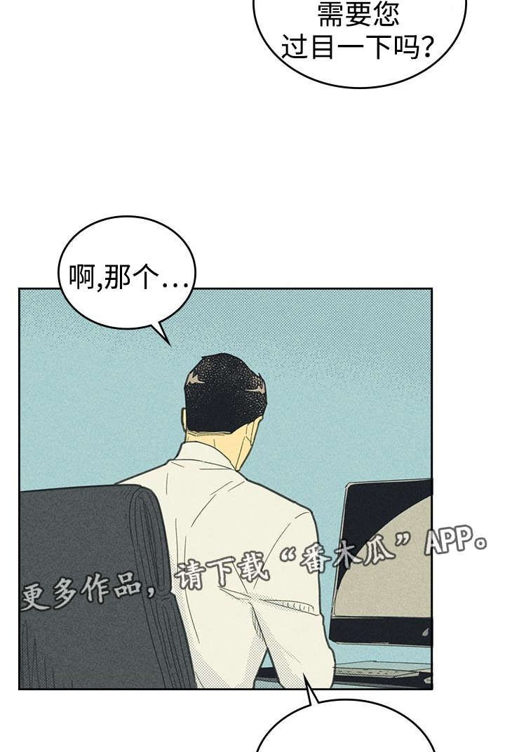 内火旺盛怎么调理漫画,第20话2图