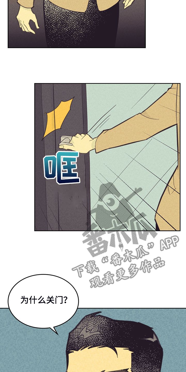 内火旺怎么调理漫画,第169话3图