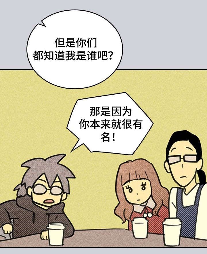 内火旺怎么调理漫画,第3话4图