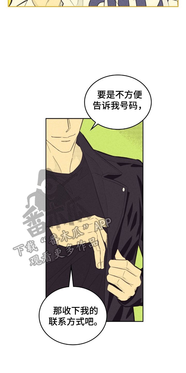 内火旺吃什么降火最快漫画,第208话3图