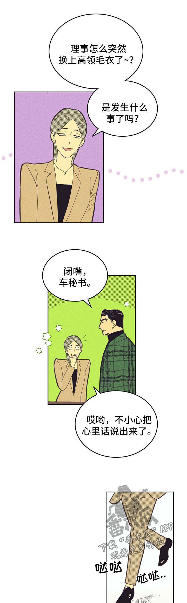 内火旺吃什么降火最快漫画,第142话2图