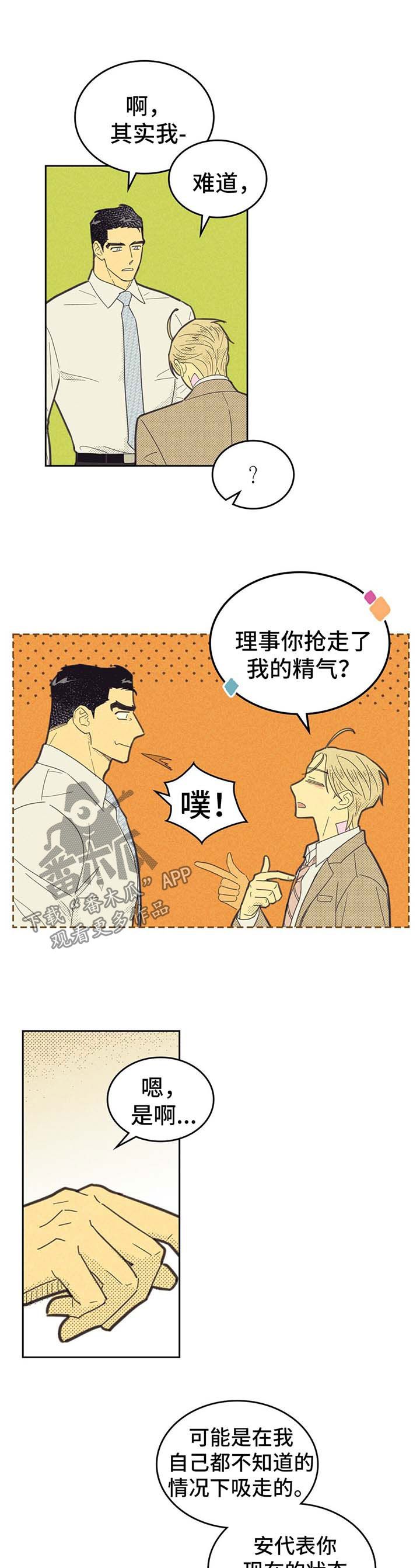 内火艇漫画,第135话1图