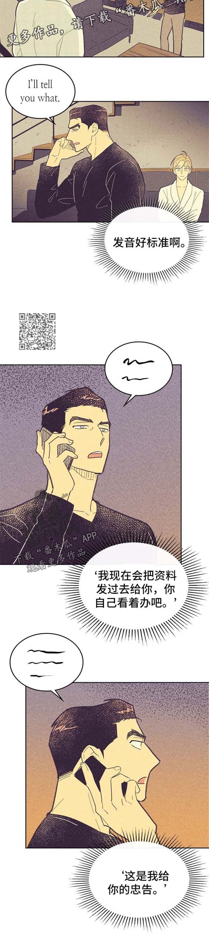 内火外寒感冒吃什么药漫画,第55话1图