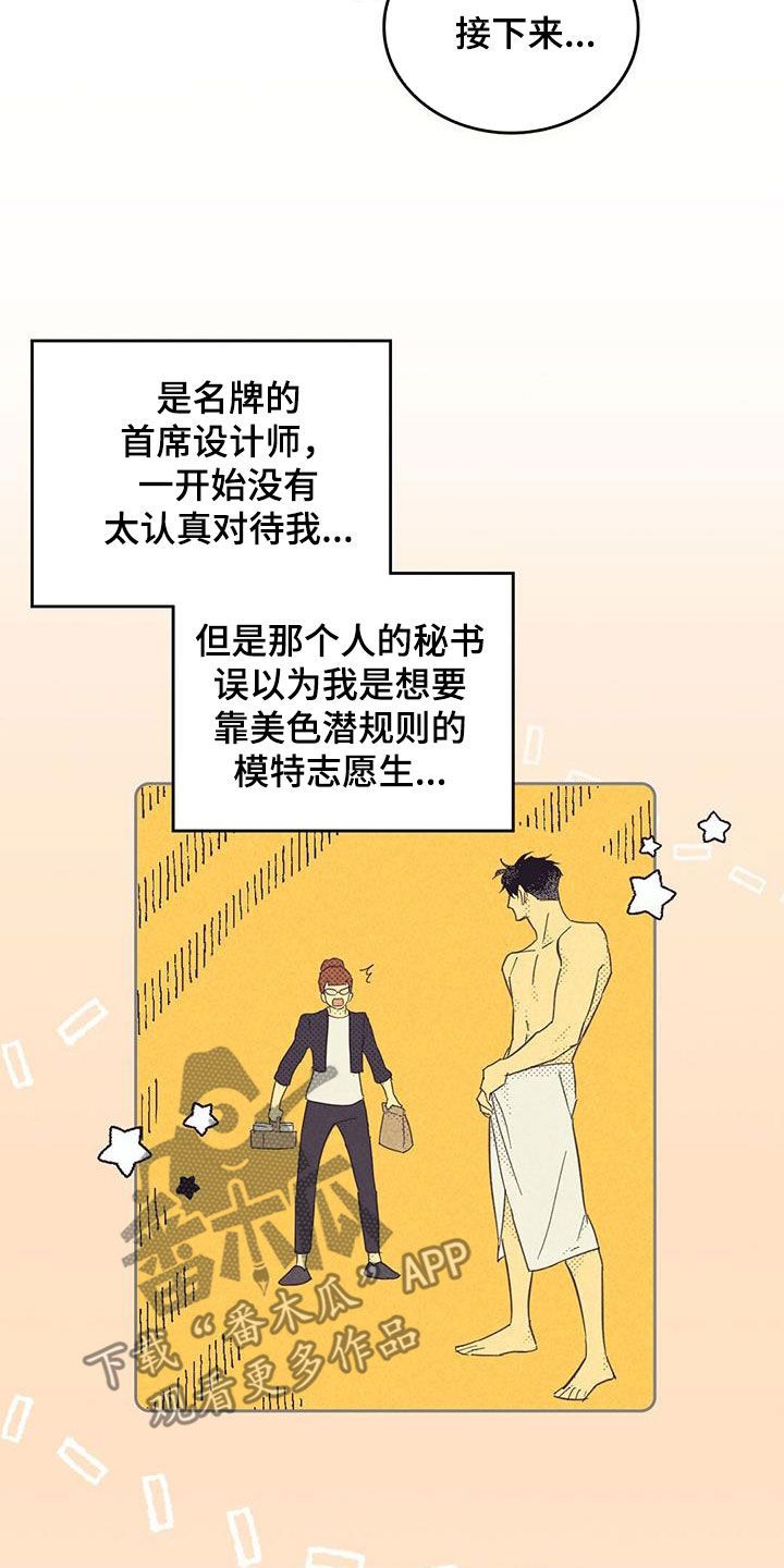 内结构和外结构的区别漫画,第205话3图