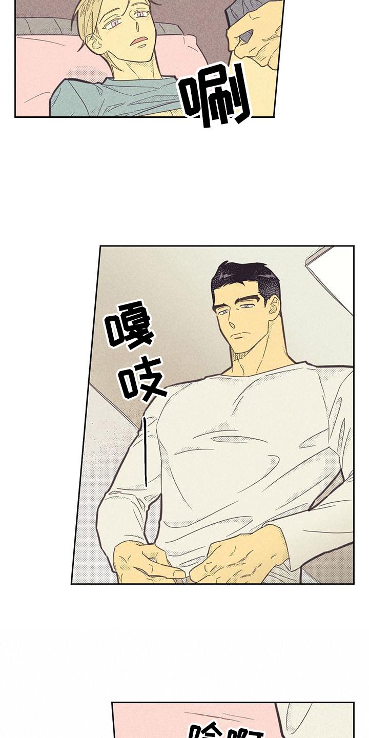 内火大吃什么降火效果最好漫画,第174话3图