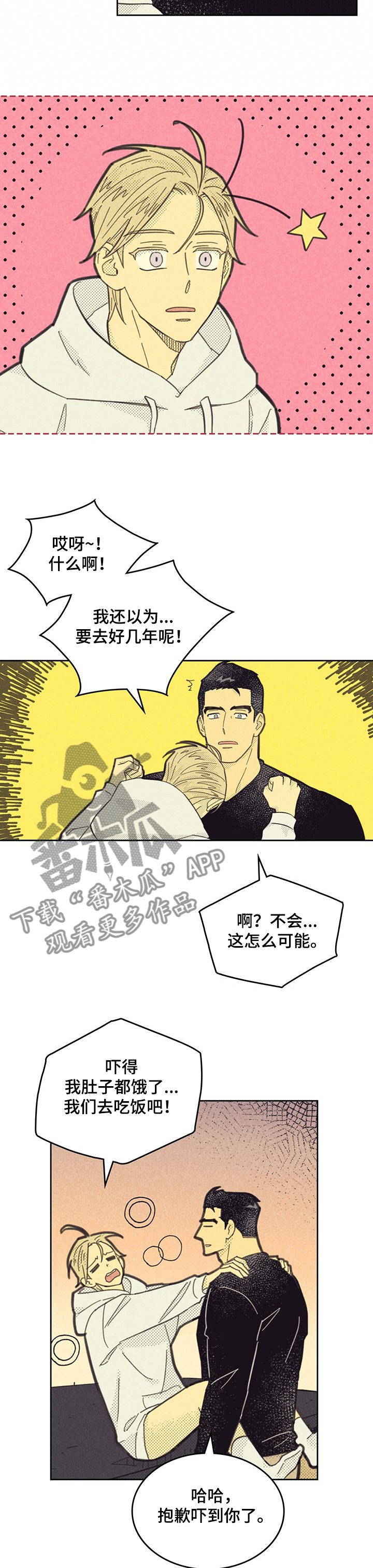 肝内或肝外胆汁淤积的区别漫画,第149话4图