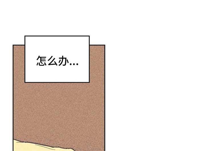 内伙子漫画,第48话1图