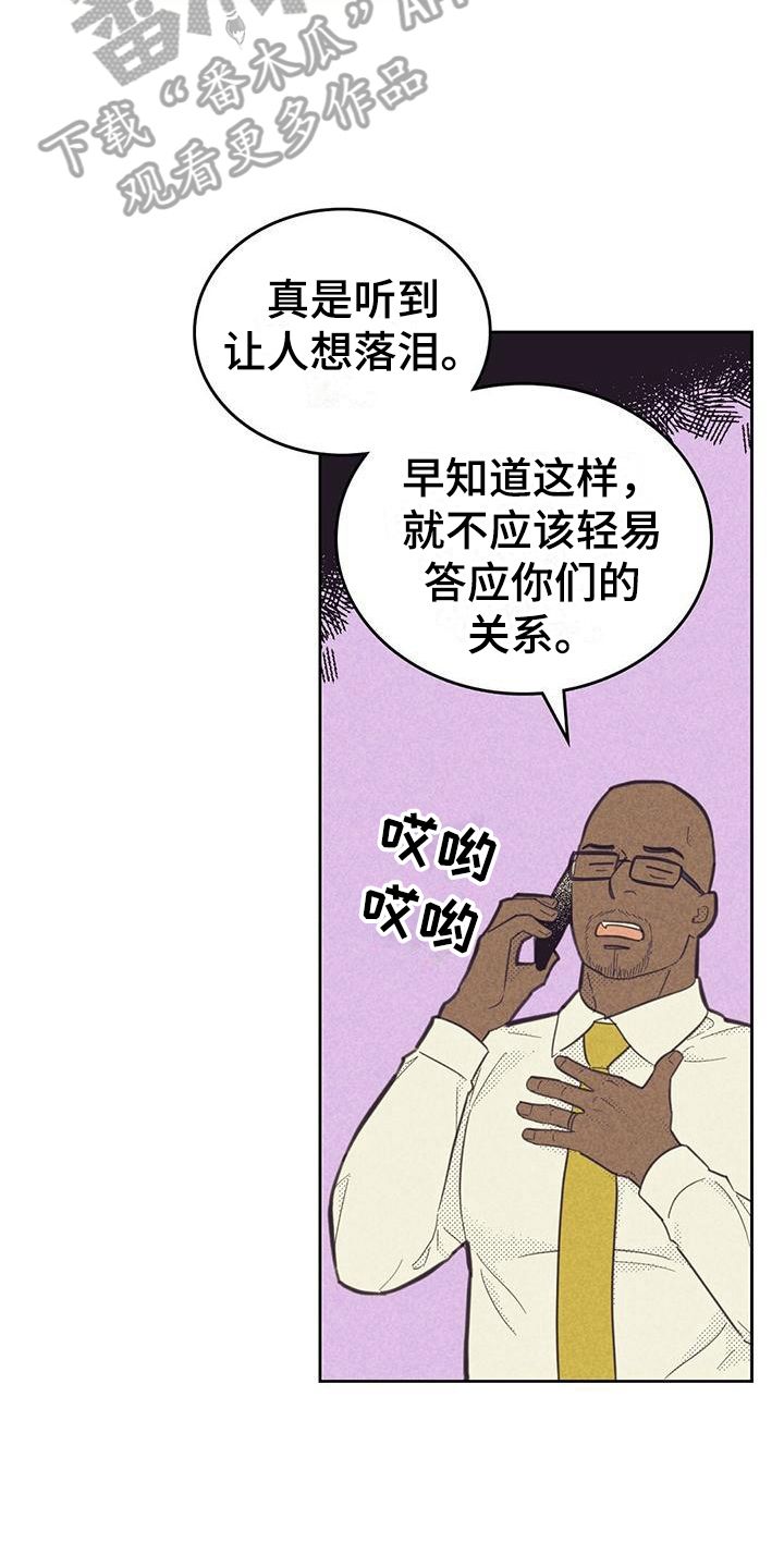 内火旺盛怎么调理漫画,第178话4图