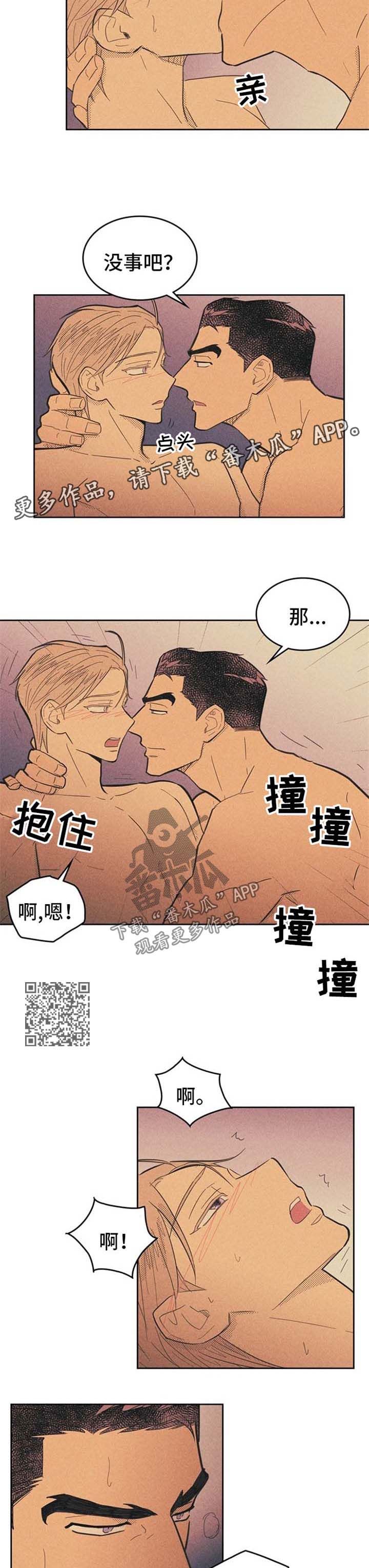 内火旺盛有什么症状漫画,第63话5图