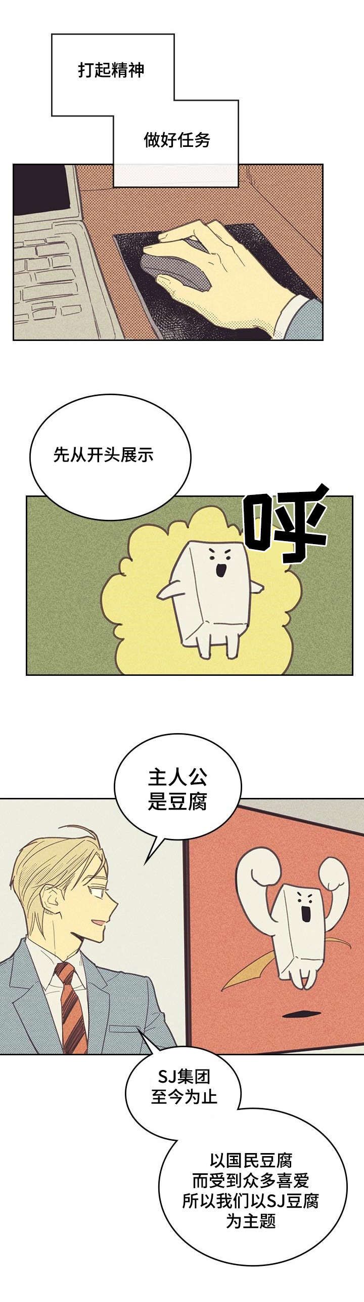 内火旺的症状漫画,第7话1图