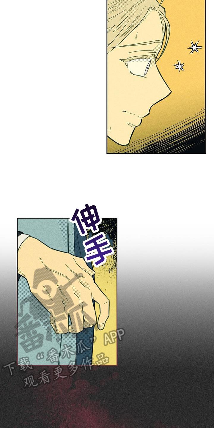 内火虚高是什么意思漫画,第191话1图