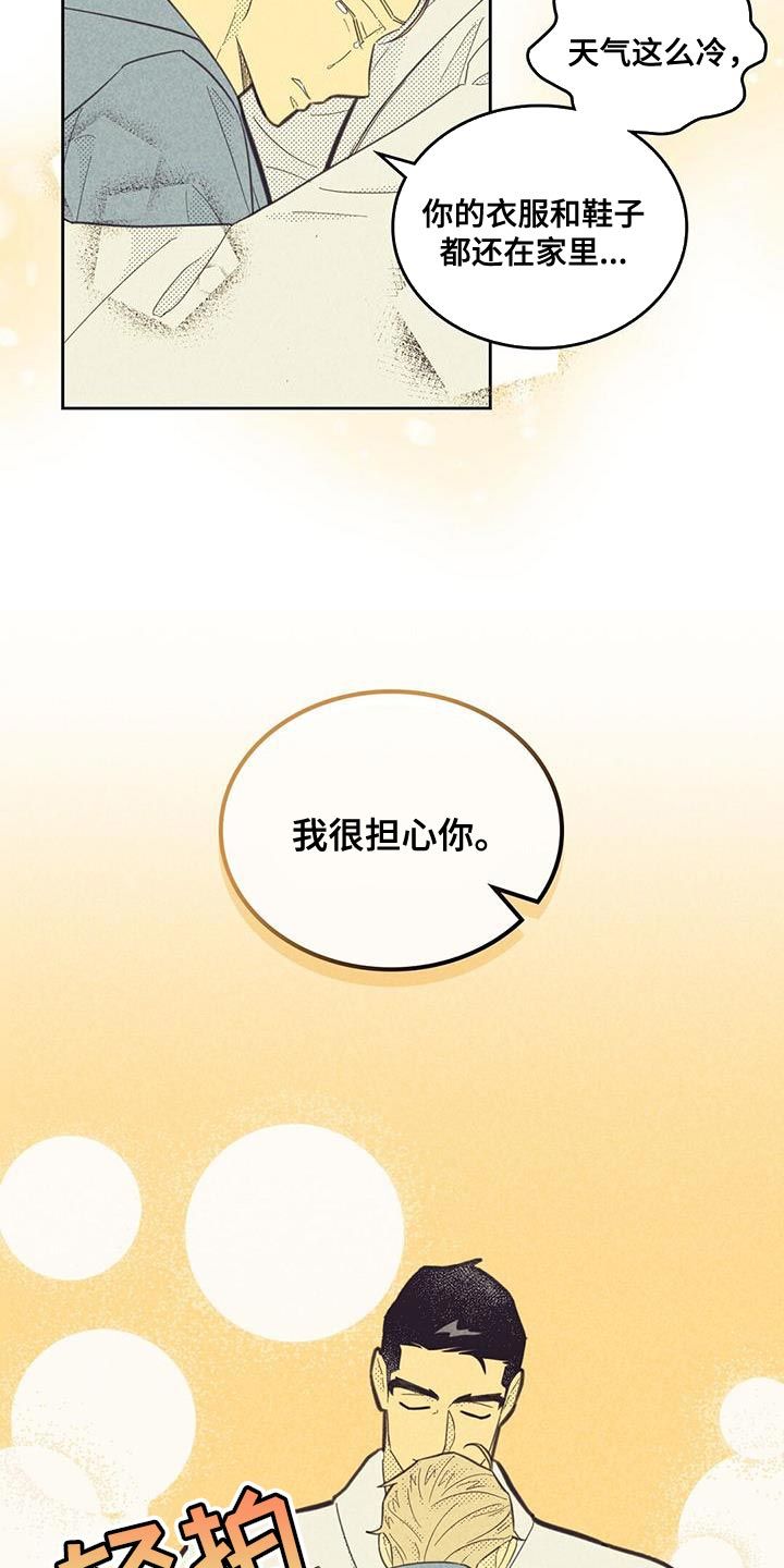 内结构和外结构的区别漫画,第181话4图