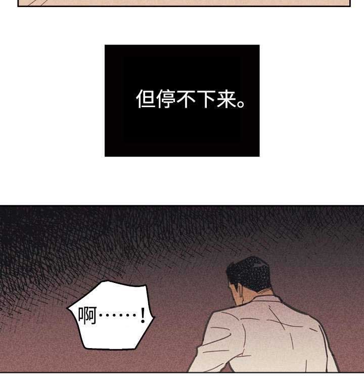 内或外漫画,第32话5图