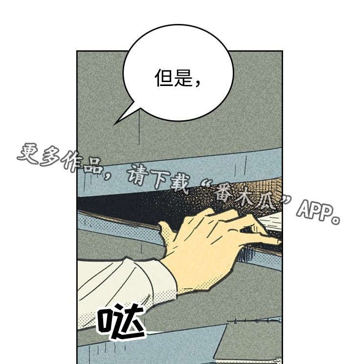 内火旺盛怎么调理漫画,第20话4图