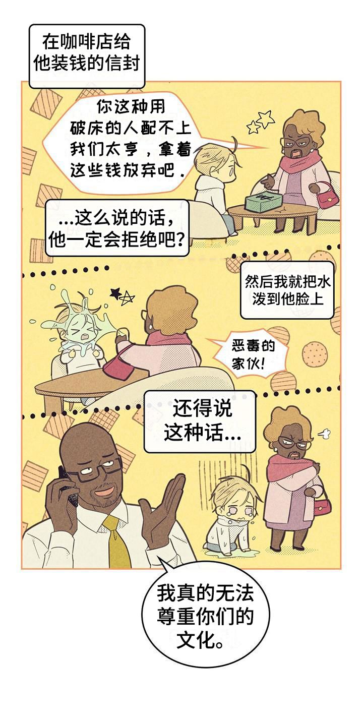 内火旺盛怎么调理漫画,第178话5图